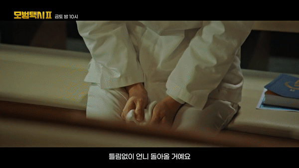 ‘Ẩn danh 2’ tập 8: ‘Thầy trừ tà’ Kim Do Gi ra tay, Ahn Go Eun gặp nguy hiểm - Ảnh 1.