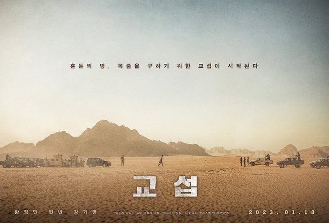 'Bargaining' của Hyun Bin tung trailer kịch tính, ấn định ngày công chiếu - Ảnh 5.
