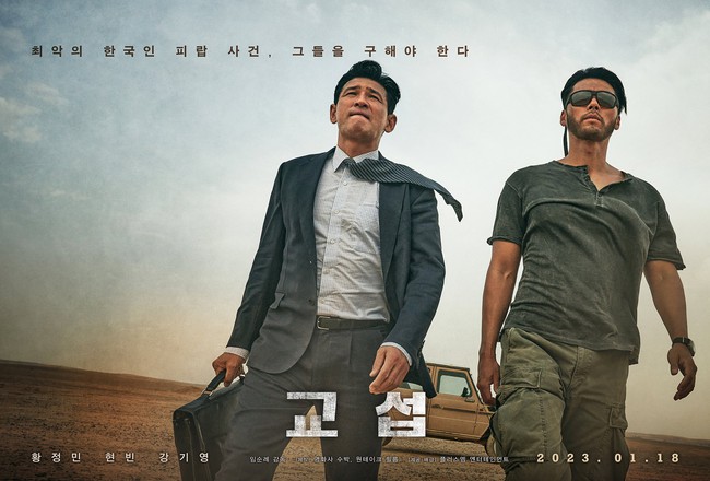 'Bargaining' của Hyun Bin tung trailer kịch tính, ấn định ngày công chiếu - Ảnh 3.