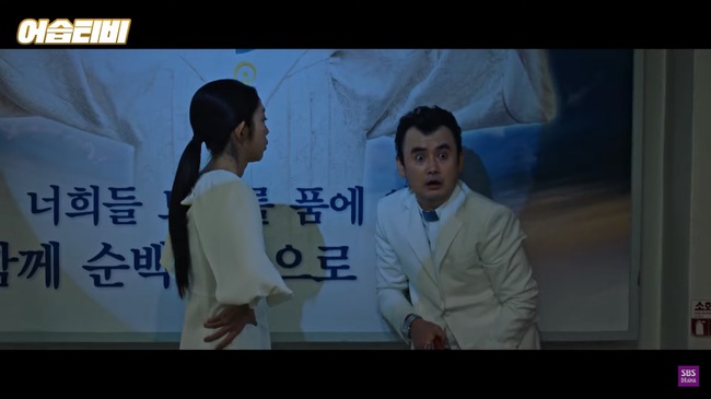 ‘Ẩn danh 2’ tập 8: Xóa sổ hội lừa đảo, Kim Do Gi vạch trần On Ha Joon - Ảnh 3.