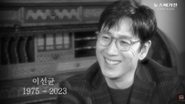 Cuộc phỏng vấn cuối cùng của Lee Sun Gyun: 'Tôi muốn bắt đầu viết một cuốn nhật ký khác'