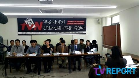 Hình ảnh tại cuộc họp báo về vụ tự vẫn của Lee Han Bit