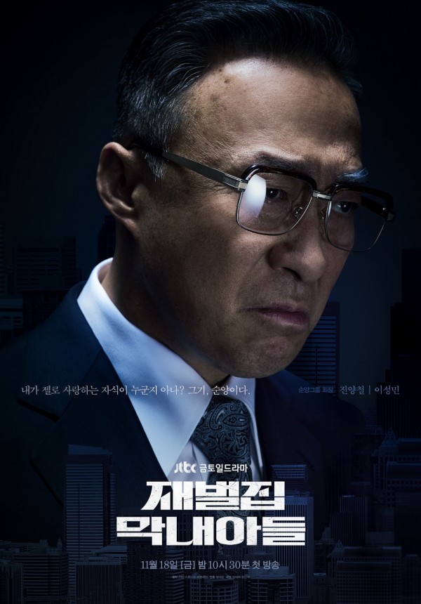 'Cậu út nhà tài phiệt' của Song Joong Ki sẽ lên sóng trên Netflix? - Ảnh 6.