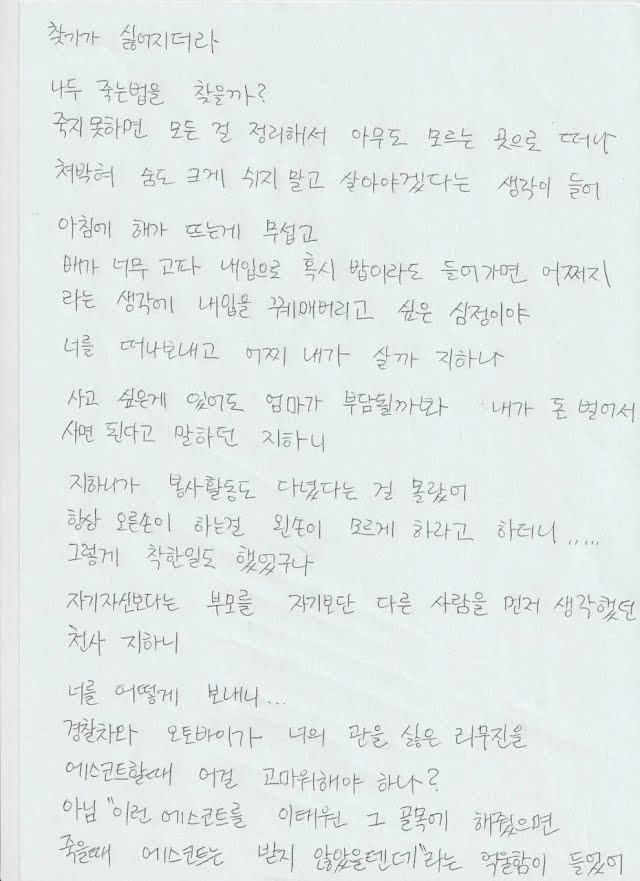Fan nghẹn lòng đọc thư mẹ Lee Ji Han gửi cho con trai đã khuất sau thảm họa Itaewon - Ảnh 7.