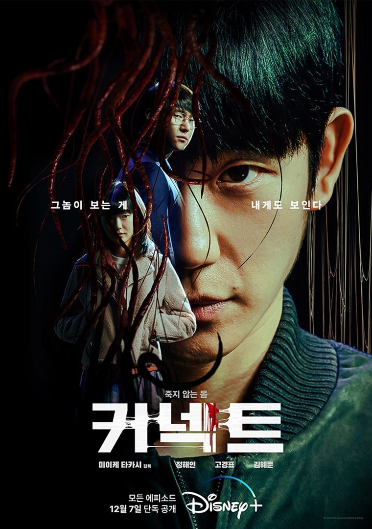 Go Kyung Pyo lột xác sau 'Hợp đồng tình yêu', hóa sát nhân biến thái trong phim mới đóng cùng Jung Hae In - Ảnh 2.