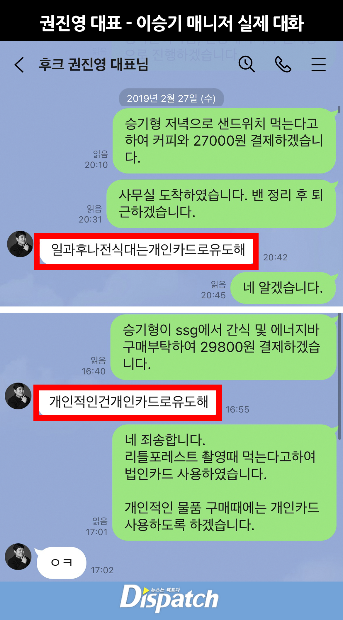 Biến căng: Dispatch tung đoạn ghi âm bằng chứng CEO dọa giết Lee Seung Gi - Ảnh 2.