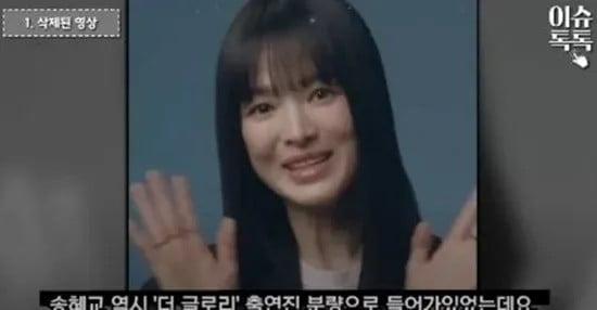 Song Hye Kyo bị chỉ trích vì yêu cầu ekip The Glory xóa ảnh lộ dấu hiệu tuổi tác, nhà sản xuất nói gì? - Ảnh 3.
