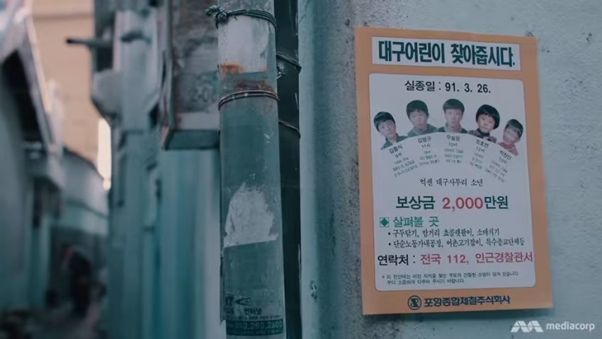 Vụ án &quot;những em bé ếch&quot;: 5 đứa trẻ chết thảm chỉ còn lại những mảnh xương khô, khiến cảnh sát Hàn Quốc ám ảnh suốt gần 3 thập niên - Ảnh 3.