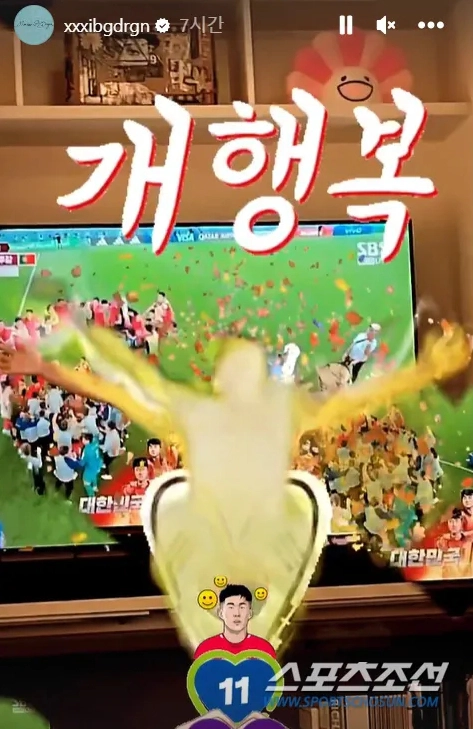 Loạt idol mừng chiến thắng của Hàn Quốc tại World Cup: G-Dragon - Yoona phấn khích, trưởng nhóm BTS còn tranh thủ giới thiệu bài hát mới - Ảnh 6.