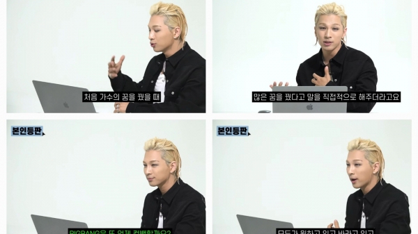 Taeyang tiết lộ cách làm quen với BTS và hợp tác với Jimin