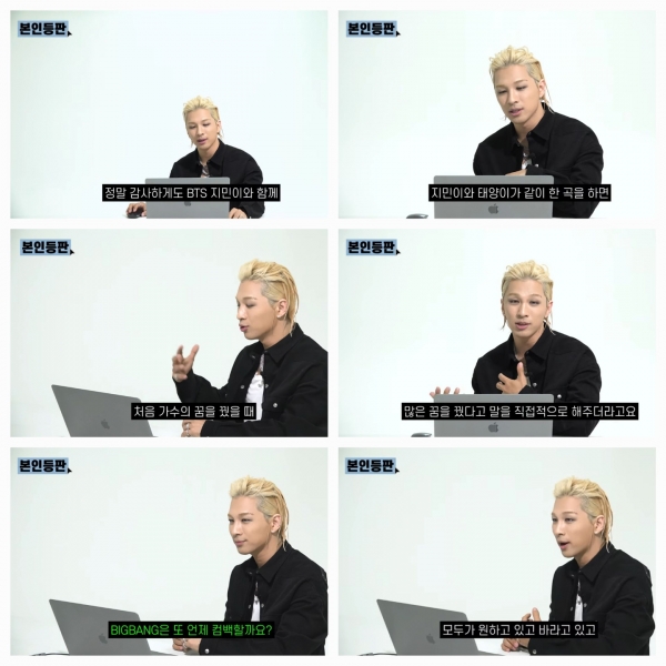Taeyang tiết lộ cách làm quen với BTS và hợp tác với Jimin - Ảnh 1.