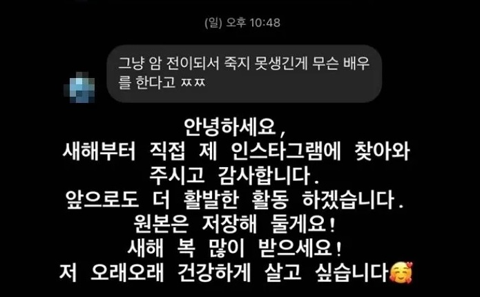 Park So Dam bị cư dân mạng công kích về bệnh ung thư, cách cô phản ứng khiến công chúng vừa thương vừa nể phục - Ảnh 3.