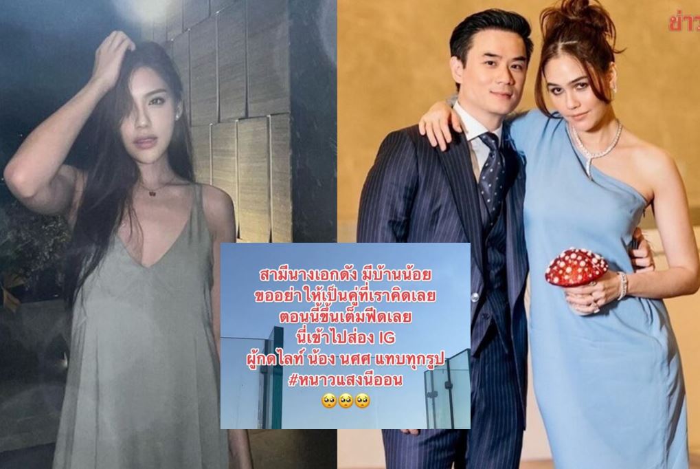Chồng tỷ phú điển trai của siêu sao đình đám Thái Lan Chompoo Araya bị đồn ngoại tình với gái xinh có profile khủng - Ảnh 2.