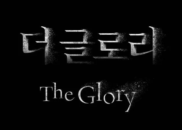 Cảnh trò chuyện trong 'The Glory' cho thấy thực trạng của 'thế hệ MZ' Hàn Quốc hiện nay - Ảnh 7.