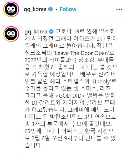 GQ Korea tiết lộ kế hoạch Grammy 2023 của BTS? - Ảnh 7.