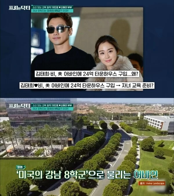 Vợ chồng Kim Tae Hee chứng tỏ độ chiều con gái khi sẵn sàng tậu căn nhà ở Mỹ gần 50 tỷ - Ảnh 1.