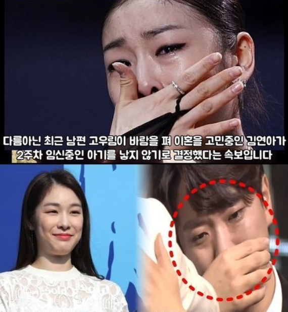 Động thái bất ngờ của “nữ hoàng sân băng” Kim Yuna sau tin phá thai, ly hôn vì chồng ca sĩ ngoại tình - Ảnh 4.