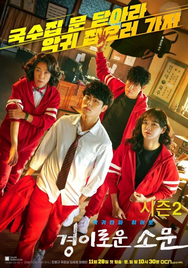 10+ K-Drama đáng chờ đợi của Netflix ra mắt vào năm 2023 - Ảnh 2.