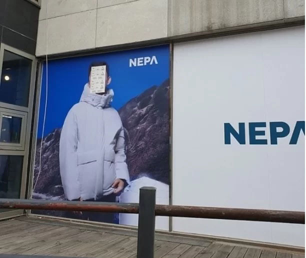Gương mặt của Yoo Ah In bị che bằng giấy trên quảng cáo của thương hiệu Nepa - Ảnh 1.