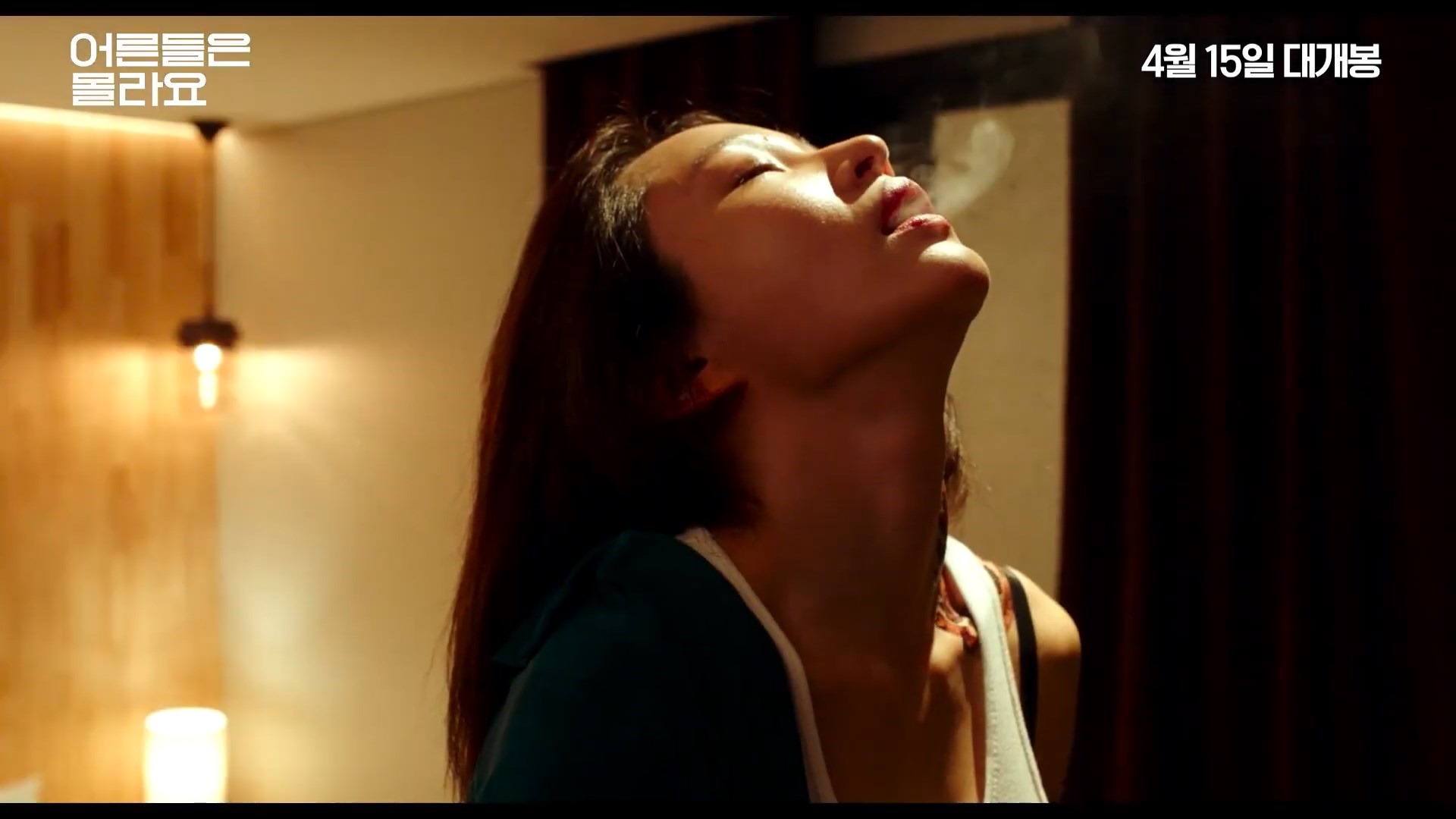 young-adult-matters-korean-movie-30s-trailer.mp4_snapshot_00.17.183