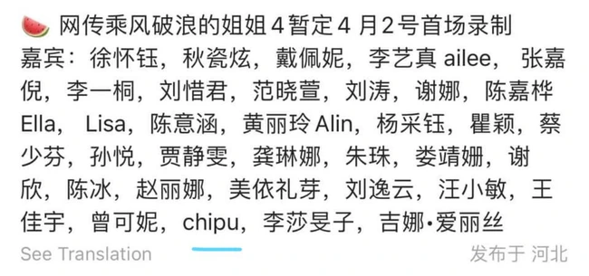 Lộ ca khúc Chi Pu trình diễn tại show thực tế Trung Quốc, là MV gắn mác 16+ và từng gây tranh cãi vì nhạy cảm? - Ảnh 1.
