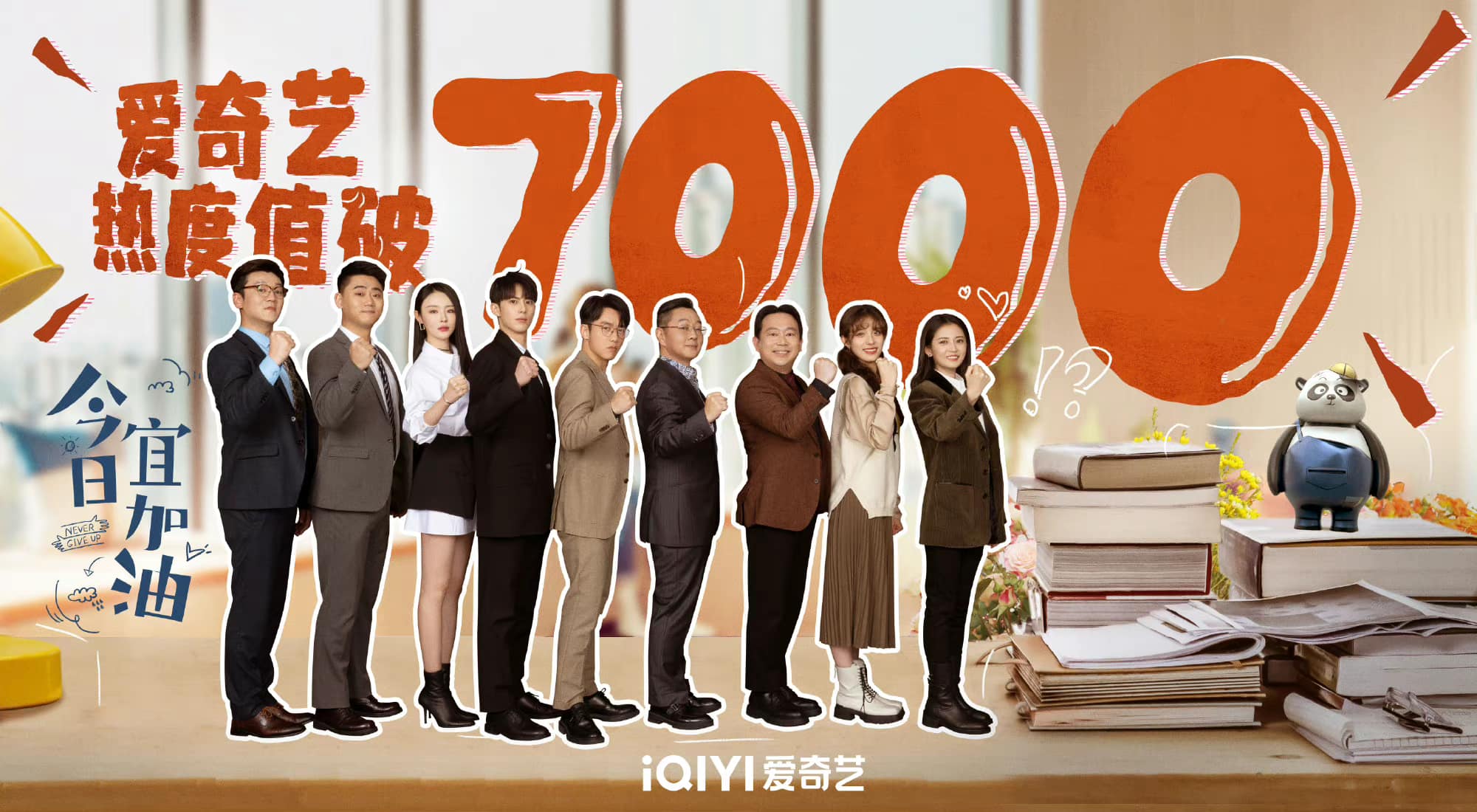 Dàn cast của phim công sở hot nhất CBiz: Nữ chính là gà cưng Đường Yên, nam chính vướng tin hẹn hò Ngu Thư Hân - Ảnh 1. Dàn cast của phim công sở hot nhất CBiz: Nữ chính là gà cưng Đường Yên, nam chính vướng tin hẹn hò Ngu Thư Hân - Ảnh 1.