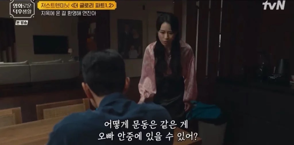 Ha Do Young có thể phản bội Park Yeon Jin trong 'The Glory' phần 2