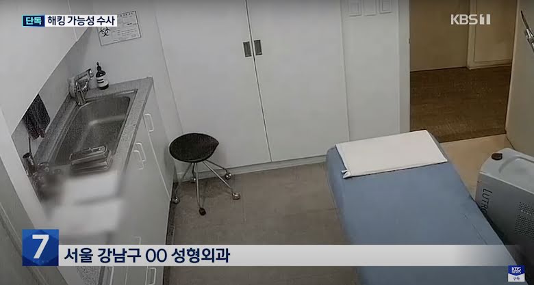 Clip riêng tư từ camera giám sát của bệnh viện thẩm mỹ xứ Hàn bị phát tán, loạt người nổi tiếng thành nạn nhân - Ảnh 2.