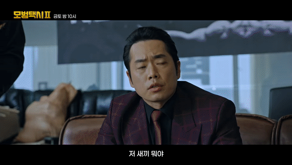 ‘Ẩn danh 2’ tập 12: Bỏ nghề lái taxi, Kim Do Gi vào Black Sun làm bảo vệ - Ảnh 3.