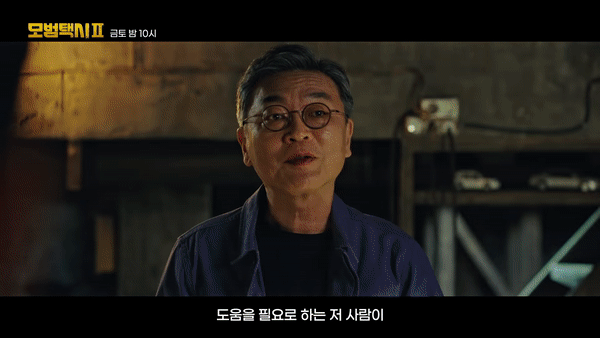 ‘Ẩn danh 2’ tập 12: Bỏ nghề lái taxi, Kim Do Gi vào Black Sun làm bảo vệ - Ảnh 9.