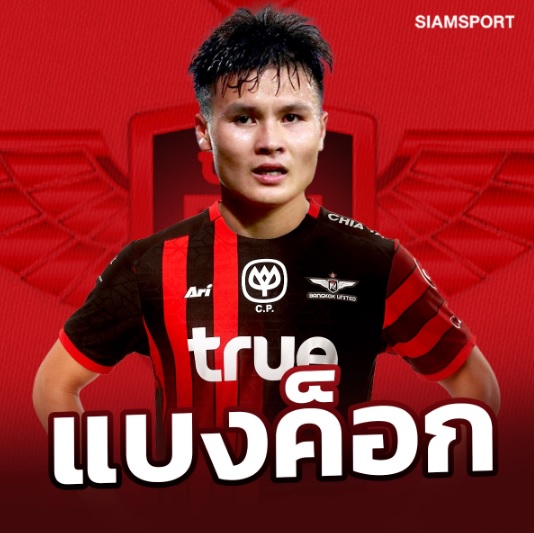 Nhiều đội bóng Thái Lan sẵn sàng vung tiền, Quang Hải “sáng cửa” đến Thai League? - Ảnh 2.