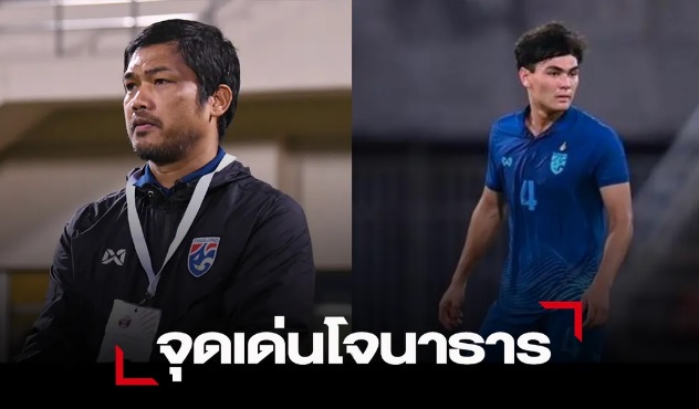 Vắng ngôi sao sáng nhất, Thái Lan có “đủ trình” đoạt chức vô địch từ tay U22 Việt Nam?  - Ảnh 1.
