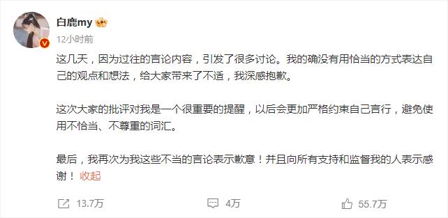 1 ngày sóng gió của Bạch Lộc: Hết lộ video sàm sỡ Hứa Khải công khai lại bị tố có phát ngôn xúc phạm phụ nữ - Ảnh 5.