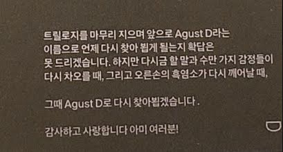 'D-DAY' là album cuối cùng của Agust D? Suga BTS có câu trả lời - Ảnh 9.