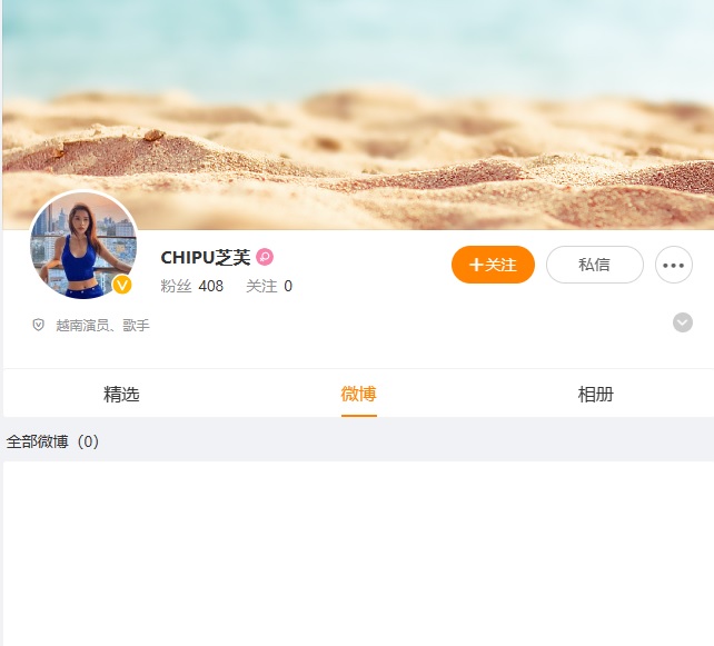 Chi Pu mở tài khoản Weibo, chuẩn bị lấn sân C-biz? - Ảnh 1.