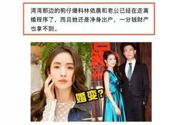 Vị trí số 1 trên hot search Weibo: Lâm Y Thần ly hôn sau khi bị người chồng ngoại tình và bạo hành - Ảnh 3.