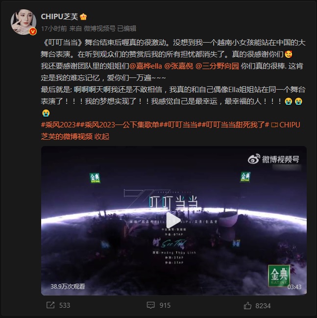 Weibo của Chi Pu ra sao sau 2 sân khấu bùng nổ tại 'Đạp gió 2023'? - Ảnh 4.