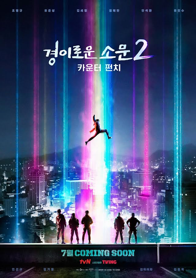 5 K-Drama được mong chờ ra mắt vào tháng 7 - Ảnh 1.