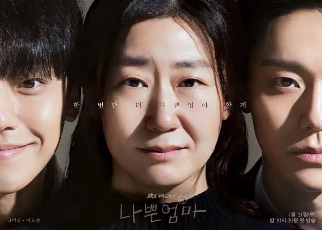 Lee Do Hyun sẽ nhập ngũ sau phim 'Người mẹ tồi của tôi', chia sẻ thân mật về bạn gái hơn 5 tuổi - Ảnh 2.