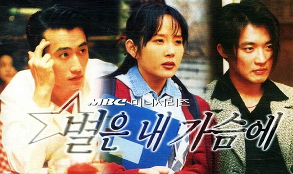 (BÀI CUỐI TUẦN) Cuộc đời đảo ngược của Cha In Pyo và Ahn Jae Wook sau 'Ước mơ vươn tới một ngôi sao' - Ảnh 2.