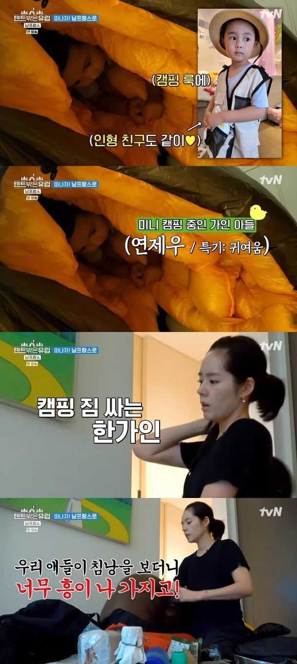 Nữ thần Ha Ga In lần đầu khoe con trai 5 tuổi trên sóng truyền hình - Ảnh 3.