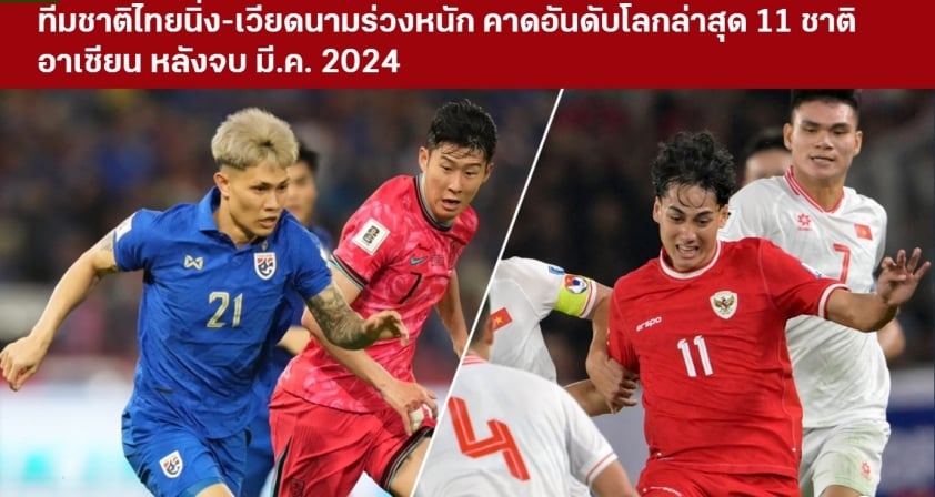 Tin nóng thể thao sáng 29/3: Báo chí Thái Lan đưa tin về sự sa sút của ĐT Việt Nam, Bayern bất ngờ nhắm Rangnick - Ảnh 2.