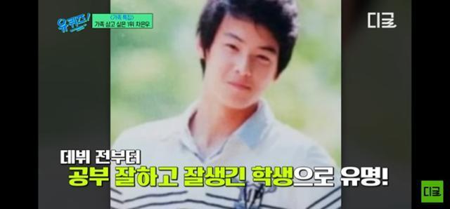 (Bài đăng Chủ nhật) Cha Eun Woo chia sẻ chuyện được tuyển dụng khi còn là thiếu niên & bức ảnh thời đi học - Ảnh 5.