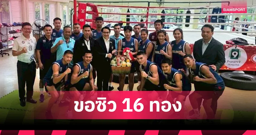 Thái Lan quyết tâm giành toàn bộ HCV một môn thi đấu tại SEA Games, không chia sẻ với bất kỳ quốc gia nào - Ảnh 1.