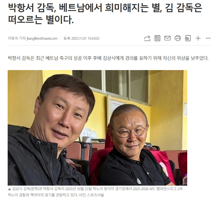 HLV Park Hang Seo nói điều đặc biệt về bản thân và đàn em Kim Sang Sik - Ảnh 1. Park Hang Seo