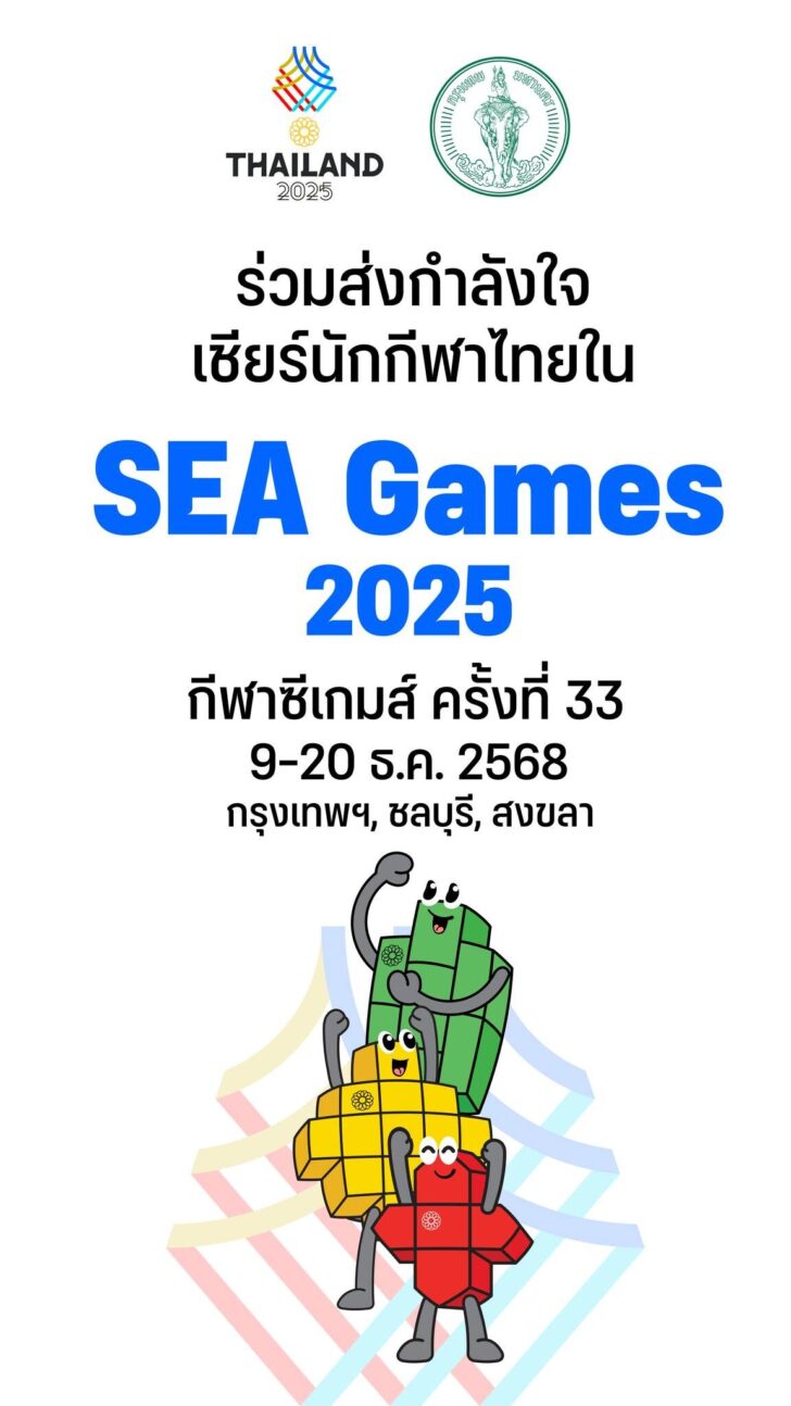 Thái Lan phát vé miễn phí cho người dân xem lễ khai mạc và bế mạc SEA Games  - Ảnh 2.