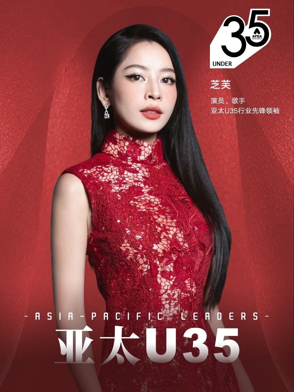 Chi Pu được APEA vinh danh "Nhà lãnh đạo tiên phong" - Ảnh 2. Chi Pu được APEA vinh danh "Nhà lãnh đạo tiên phong" - Ảnh 2.