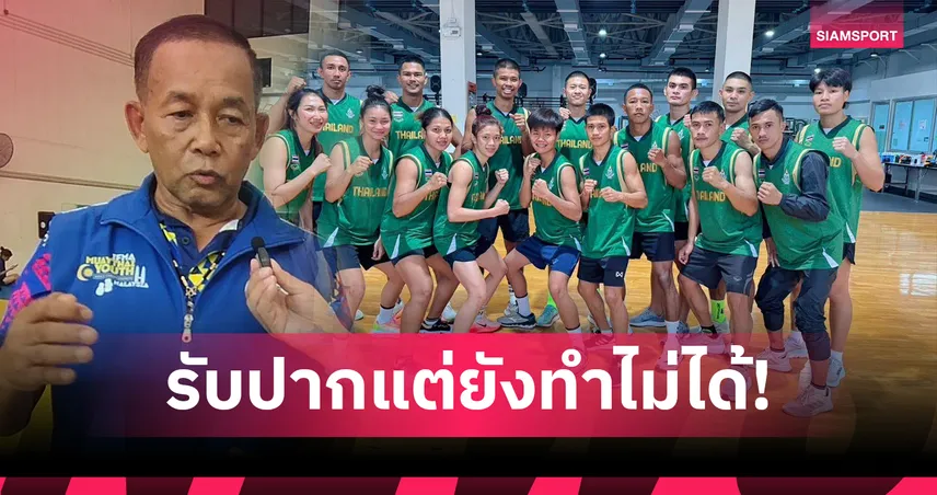 Thể thao Thái Lan vướng lùm xùm nợ lương VĐV ngay trước thềm SEA Games 2025 - Ảnh 1.
