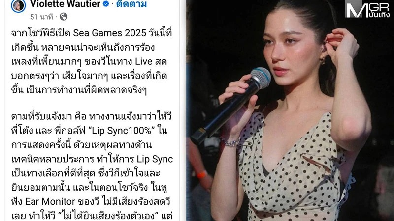 Tranh cãi quanh màn 'hát nhép' của ca sĩ hàng đầu Thái Lan ở lễ khai mạc SEA Games 2025 - Ảnh 1. Tranh cãi quanh màn 'hát nhép' của ca sĩ hàng đầu Thái Lan ở lễ khai mạc SEA Games 2025 - Ảnh 1.