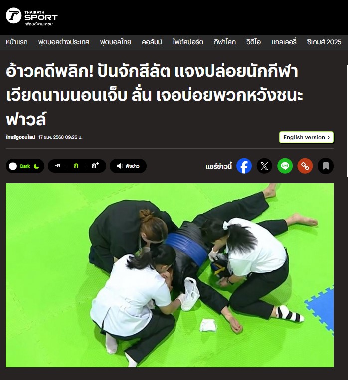 Quan chức Liên đoàn Pencak Silat Thái Lan phản hồi vụ võ sĩ Việt Nam nằm gục khi trọng tài xử thắng cho VĐV Malaysia - Ảnh 1. Quan chức Liên đoàn Pencak Silat Thái Lan phản hồi vụ võ sĩ Việt Nam nằm gục khi trọng tài xử thắng cho VĐV Malaysia - Ảnh 1.
